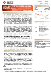 非银金融行业周观点：进可攻退可守，市场方向博弈阶段看好板块配置性价比