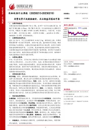 农林牧渔行业周报：消费淡季不淡提振猪价，关注转基因落地节奏