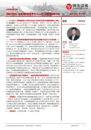 计算机行业点评:网络可视化:运营商数据要素与ChatGPT双重受益的方向