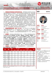 社服周观点:君亭酒店与中旅酒店签订战略合作框架协议,春运期间海南离岛免税销售额为89.5亿元