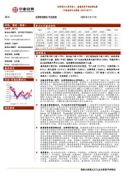 中泰通信行业周报：运营商加大算网投入，数据要素市场迎新机遇