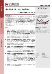 传媒行业周观点：游戏价值获肯定，XR产业稳步推进