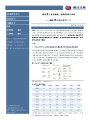 通信专题报告：掘金算力龙头系列（1）-通信算力龙头崛起，底部布局正当时