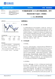 化工新材料周报:中国能建拟募资150亿进行新能源建设,昊华科技拟收购中化蓝天100%股权