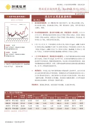 酒店行业周度数据跟踪：商旅需求强劲修复，RevPAR环比+18%