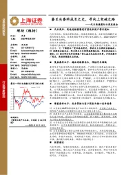 汽车连接器行业深度报告:鉴巨头泰科成长之史,寻向上突破之路