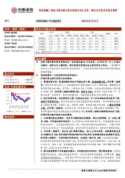 银行深度拆解|新版《商业银行资本管理办法》发布,银行行为变化及资本测算