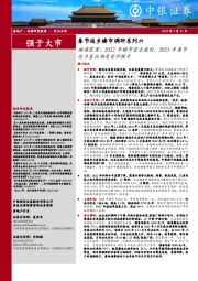 春节返乡楼市调研系列六:福建霞浦:2022年楼市需求疲软,2023年春节返乡置业热度有所提升
