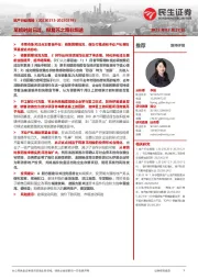 地产行业周报:至暗时刻已过,但复苏之路非坦途