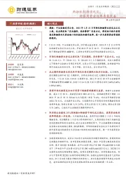 证券Ⅱ行业点评报告：两融机制持续优化，助券商资金效率再获改善