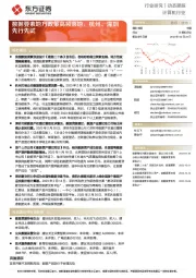 计算机行业：数据要素地方政策高频落地，杭州、深圳先行先试