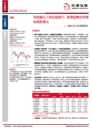 磷化工行业深度报告：传统磷化工附加值提升，新能源需求有望极筑新增长