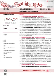 医疗器械软性内窥镜专题报告：国际巨头垄断下，国产软镜的破局之路