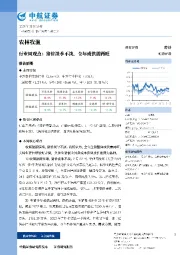 农林牧渔行业周观点：猪价淡季不淡，全年或供需两旺