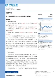 国防军工：船、海领域有望在2023年迎来全面突破