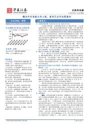 互联网传媒行业周报：腾讯年内首款大作上线，爱奇艺全年运营盈利