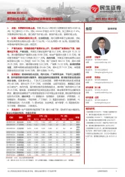 钢铁周报:库存拐点出现,建筑钢材消费继续大幅回升