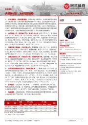 石化周报：多因素制衡，油价短期暂稳