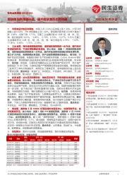 有色金属周报:美联储加息预期升温,国内需求复苏态势明确