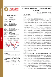 商贸零售行业周报：阿里Q3业绩稳中有进，盒马同店实现双位数增长