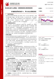 农林牧渔行业周报：收储提振养殖端信心，种业安全持续推进