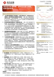计算机行业行业周报:继续看好板块行情,建议关注算力网络、数据要素板块