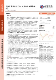 通信行业研究周报：《运营商迎来开门红 云业务份额持续提升》