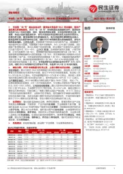 零售周观点:李佳琦“38节”国货品牌优惠力度提升,戴比尔斯22年实现收入与利润双增