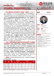 食饮行业周报:复苏持续演绎,积极把握配置窗口