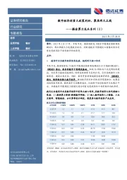 通信专题报告：掘金算力龙头系列（2）-数字经济迎重大政策利好，聚焦两大主线