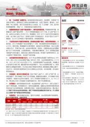 锑行业深度报告:稀缺的“能源金属”