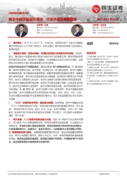 计算机行业事件点评：数字中国顶层设计落地，行业开启发展新篇章