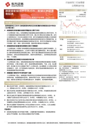 公用事业行业周报：新能源配储技术导则出台，配储比例设置有标准