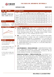 中泰化工周度观点23W8：春耕来临磷肥回暖，磷矿紧平衡价格上行