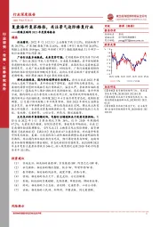 传媒互联网2023年度策略报告:复盘海外复苏路径,关注景气边际修复行业