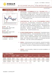 电力设备行业专题报告：需求复合增速25%左右，未来两年或供不应求