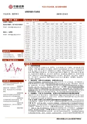 国防军工行业周报：中星26号成功发射，航天强国加速推进