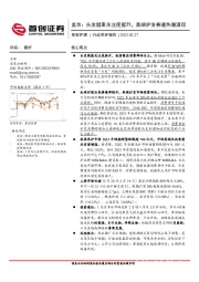 美妆：头发健康关注度提升，高端护发赛道热潮涌现