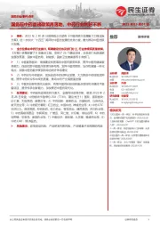 医药行业事件点评:国务院中药重磅政策再落地,中药行业利好不断