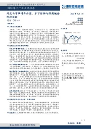 国防军工行业点评报告：外交与军事博弈升温，水下防御与弹药概念阶段活跃