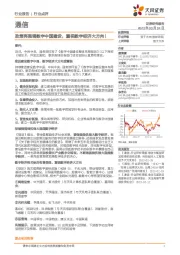 通信：政策再强调数字中国建设，重视数字经济大方向！