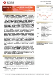 内容电商深度报告:地标农产品上行,东方甄选卡位品牌渠道