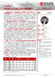 化妆品行业专题:消费复苏叠加“38”大促催化,建议关注美妆板块布局机会