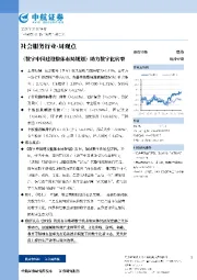 社会服务行业·周观点：《数字中国建设整体布局规划》助力数字化转型