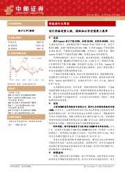 新能源行业周报：硅片价格逆势上涨，特斯拉公布宏图第三篇章