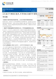 电子行业周报：LED显示下游需求复苏，半导体助力数字中国规划发展