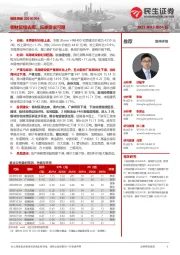 钢铁周报:钢材延续去库,旺季需求可期