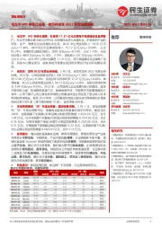 零售周观点:毛戈平IPO申请已受理,老凤祥发布2022年度业绩快报