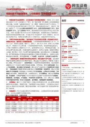 汽车和汽车零部件行业周报:特斯拉新平台极致降本,以价换量绘“可持续能源宏图”