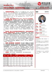 有色金属周报:中国PMI强势回升,需求复苏逐步确认